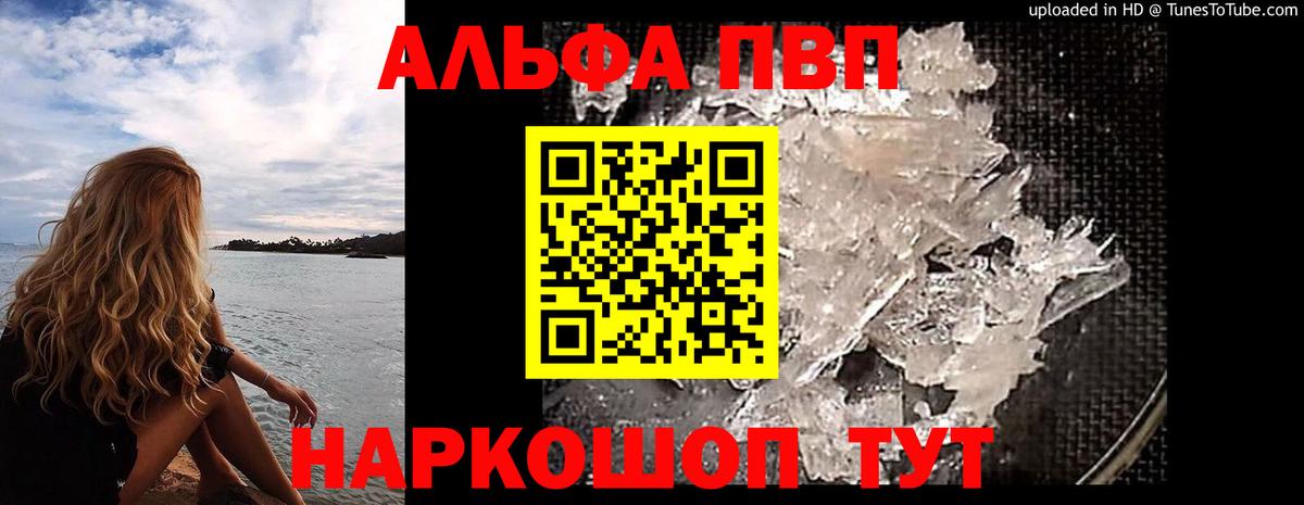 Будённовск  Alpha PVP Соль  наркота  Alpha-PVP СК  Вход с VPN  A PVP 