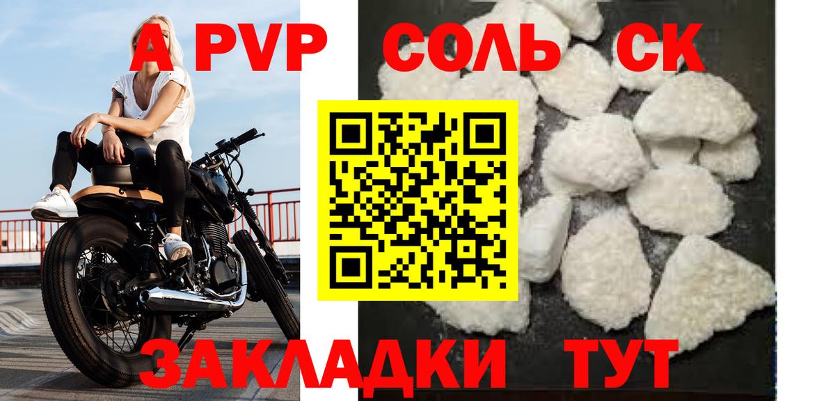 Alpha-PVP мука Будённовск