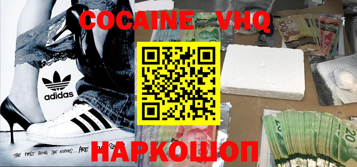 COCAIN Fish Scale Будённовск