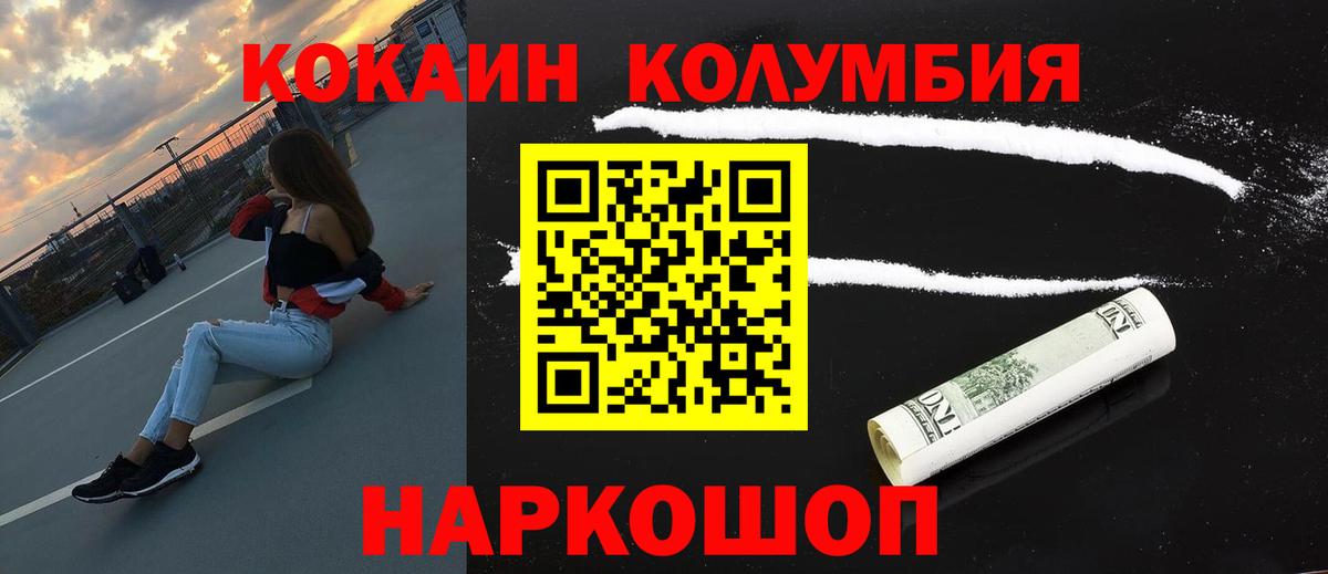 Кокаин FishScale  Вход с VPN  Будённовск 
