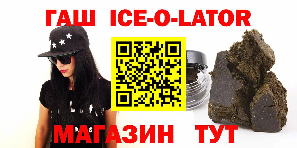 Вейп ТГК  Конопля  Будённовск  ГАШИШ  Вход с VPN  ГАШИШ  Меф кристаллы 