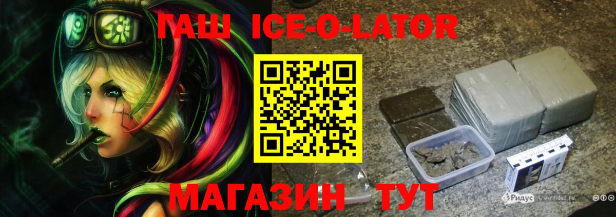 ГАШ AMNESIA HAZE  Вход с VPN  где купить наркоту  Гашиш Ice-O-Lator  Будённовск 