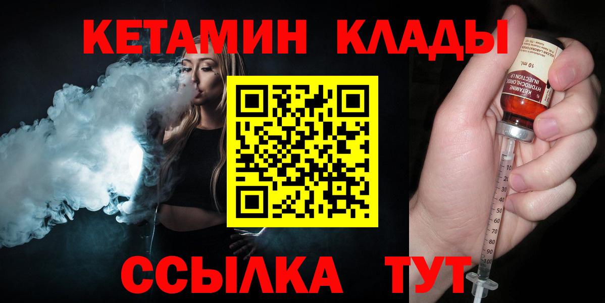 кракен сайт  Вход с VPN  Будённовск  КЕТАМИН ketamine 