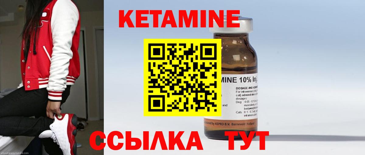 КЕТАМИН VHQ Будённовск