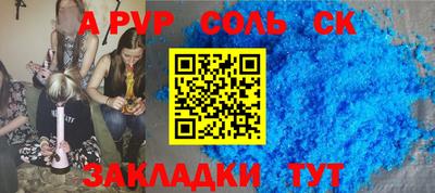 ALPHA PVP Балахна