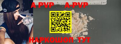 ALPHA PVP Балахна