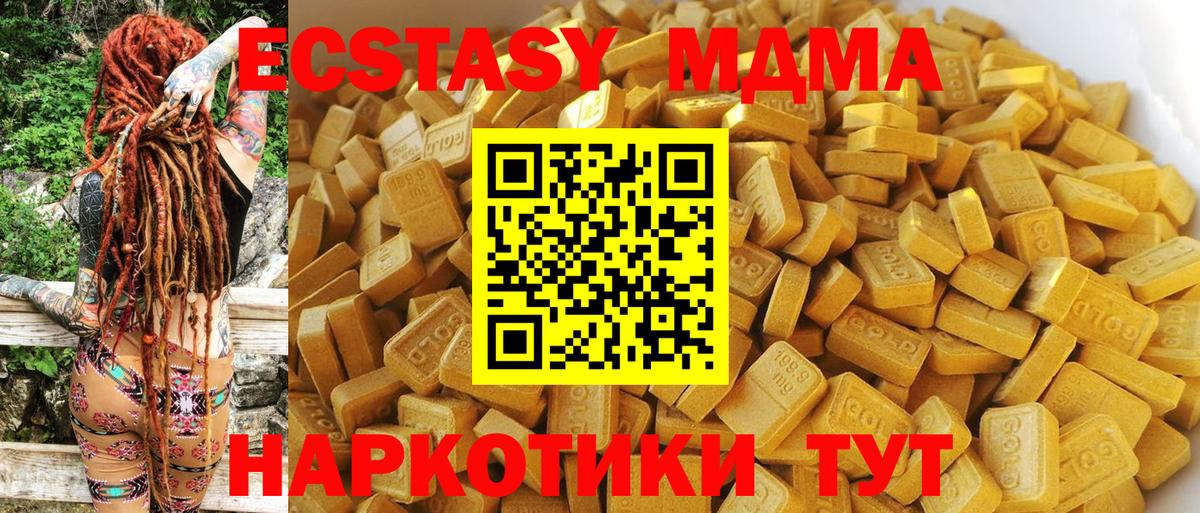 MDMA crystal  MDMA  MDMA Molly  Будённовск  Вход с VPN 