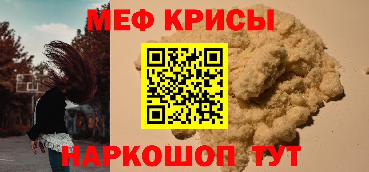 Меф mephedrone  Вход с VPN  Будённовск  МЕФ  МЕФ мяу мяу 