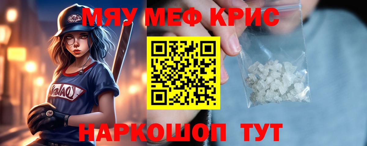 Мефедрон  Будённовск