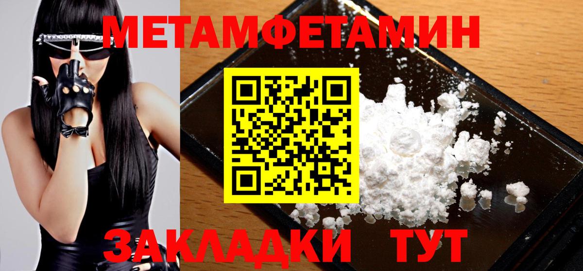 МЕТАМФЕТАМИН Декстрометамфетамин 99.9%  Вход с VPN  Будённовск 