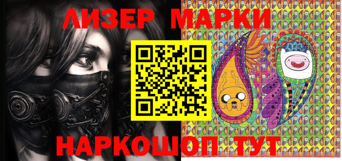 Марки N-bome 1,8мг  Марки N-bome 1,8мг  Будённовск  Вход с VPN 