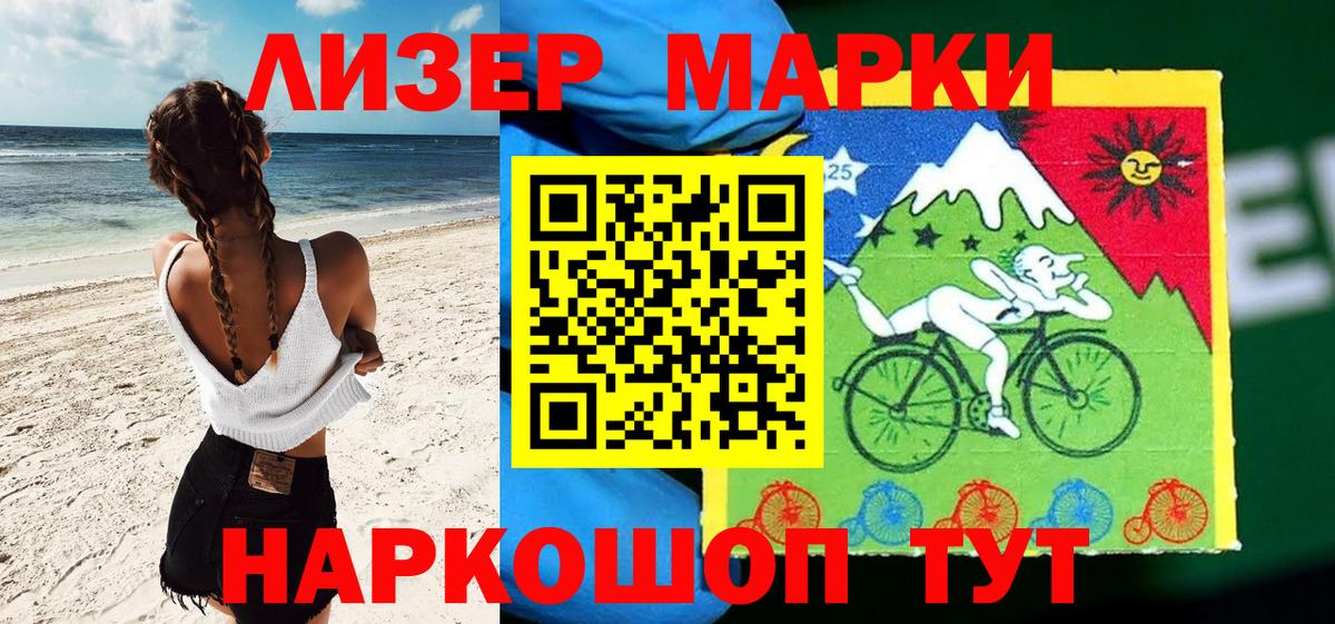 Марки 25I-NBOMe 1,5мг Будённовск
