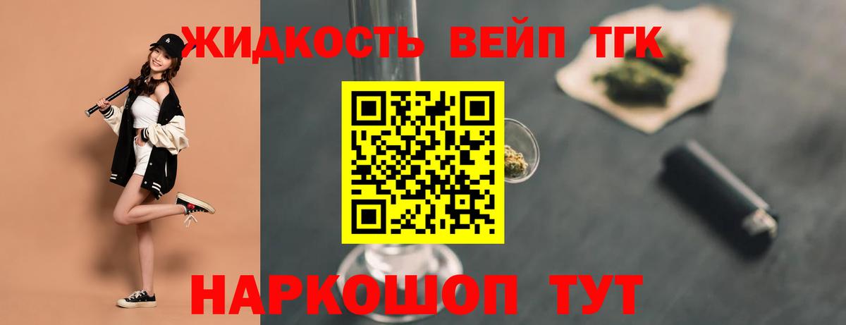 Будённовск  Дистиллят ТГК вейп с тгк  Вход с VPN 