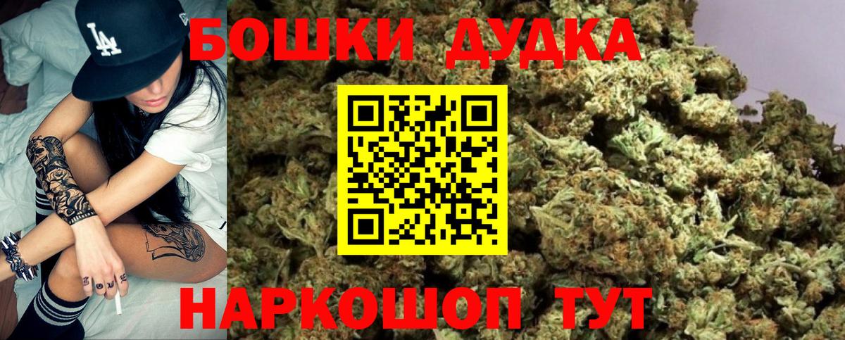 Бошки Шишки THC 21%  МАРИХУАНА план  Будённовск  Вход с VPN 